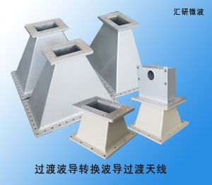 过渡波导转换波导过渡天线图片