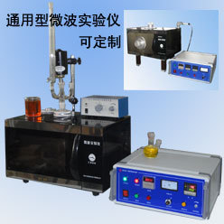 通用型微波实验仪（可定制）图片
