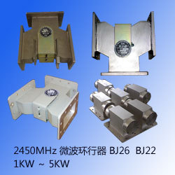 2450Mhz微波环行器（环形器、环流器）图片