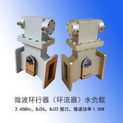 微波环行器（环形器、环流器）水负载图片
