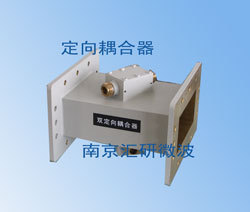 定向耦合器-BJ26，BJ22波导器件图片
