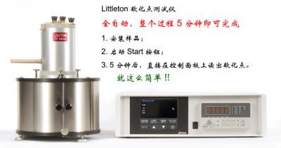 玻璃软化点测定仪图片