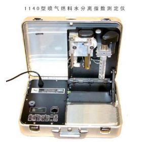 喷气燃料水分离指数仪 1140型图片