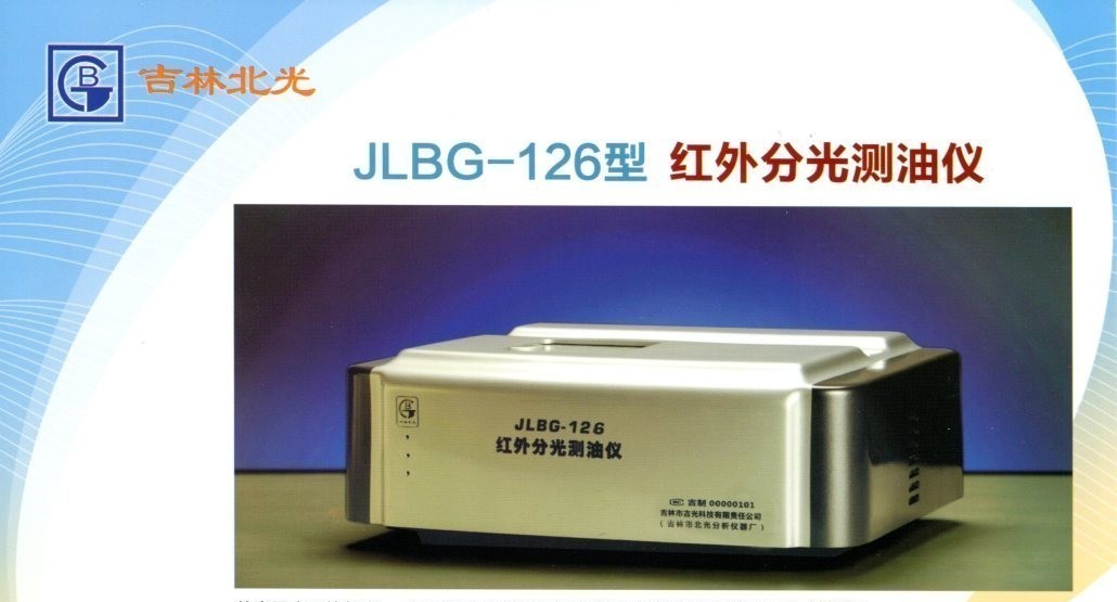 JLBG-126测油仪图片