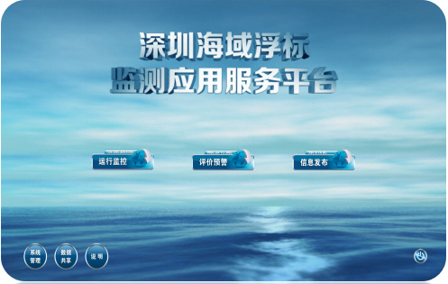 朗诚海洋浮标自动监测系统图片