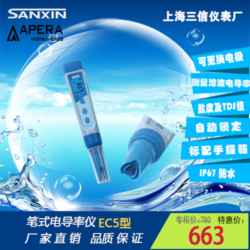笔式电导率仪图片