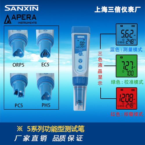 三信笔式PH测量仪图片