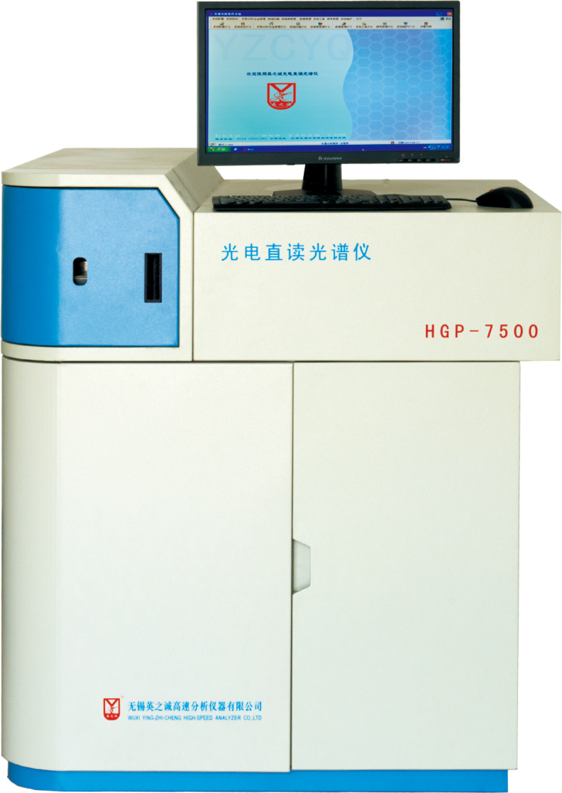 HGP-7500型光电直读光谱仪图片