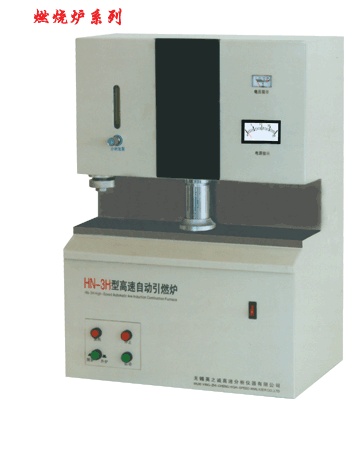 HN-3H 高速自动引燃炉图片