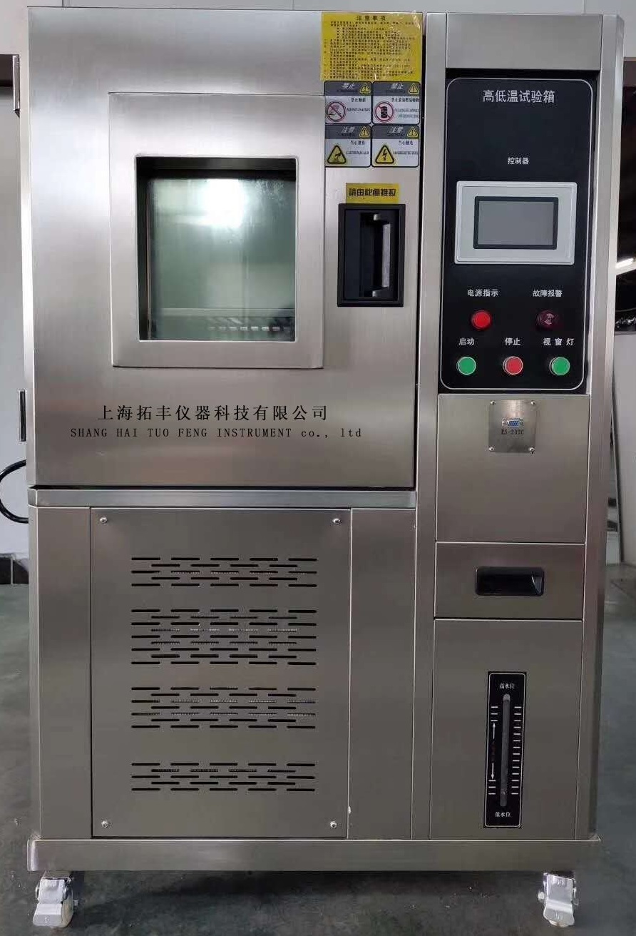 TF-320B恒温恒湿试验箱图片