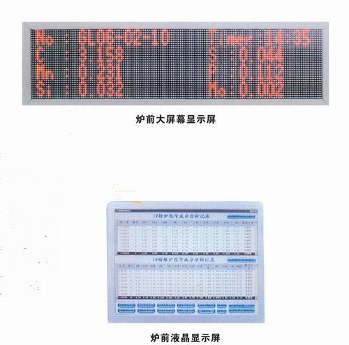 DT2600型大屏幕炉前报数系统图片