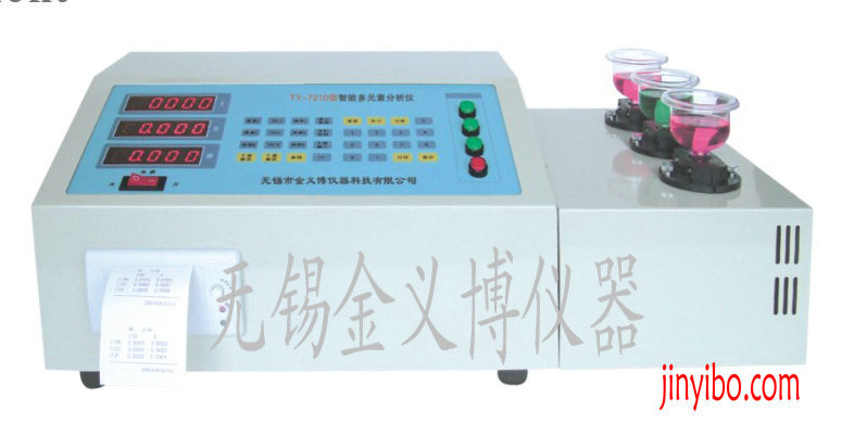 TY-7210型高智能多元素分析仪图片
