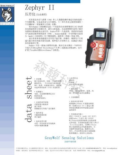 压差仪图片