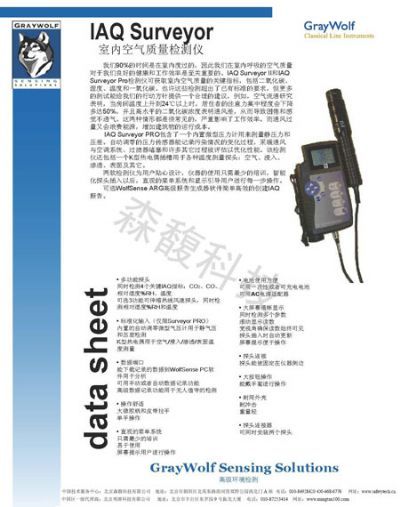 室内空气质量检测仪图片