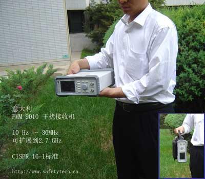 便携式电磁干扰接收机 9010图片