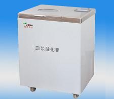 血浆融化箱图片