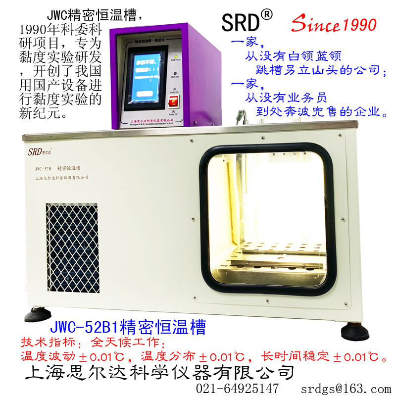 精密恒温槽图片