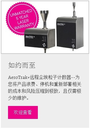AeroTrak Plus 7000远程粒子计数器 7510-22050图片