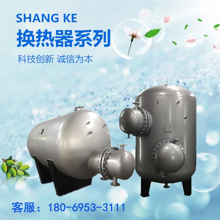 双热源单罐集成热交换器图片