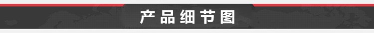 产品细节图