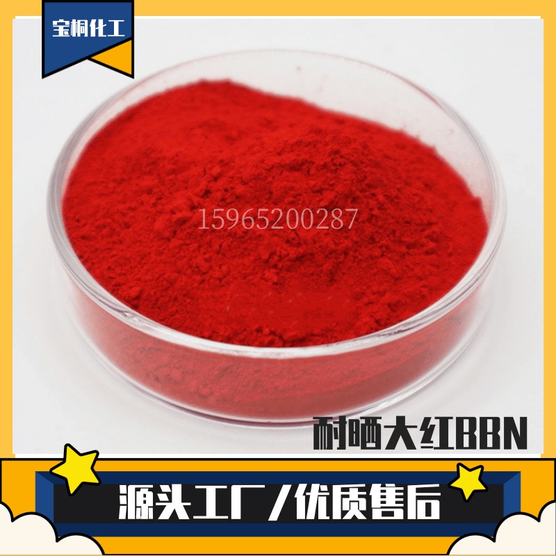 耐晒大红图片