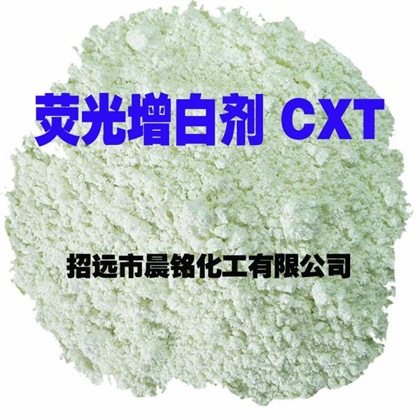 荧光增白剂CXT图片