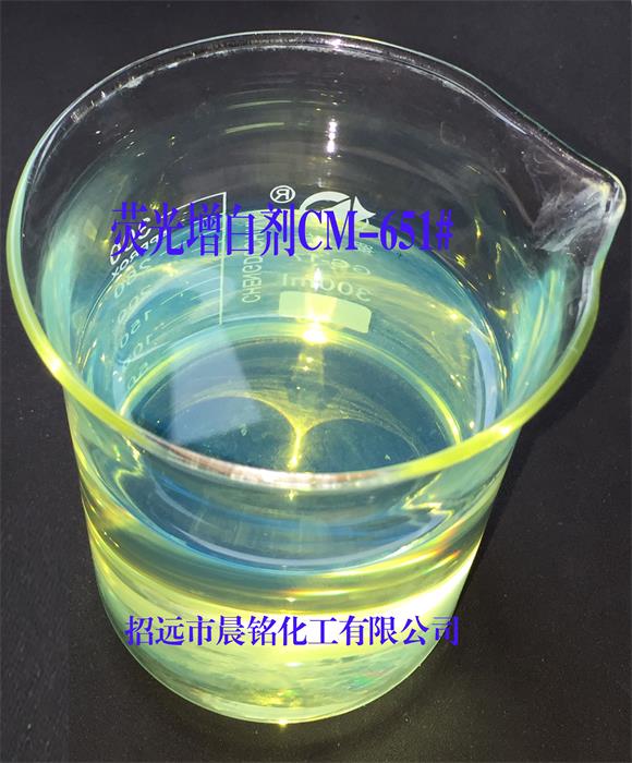 荧光增白剂CM-651图片