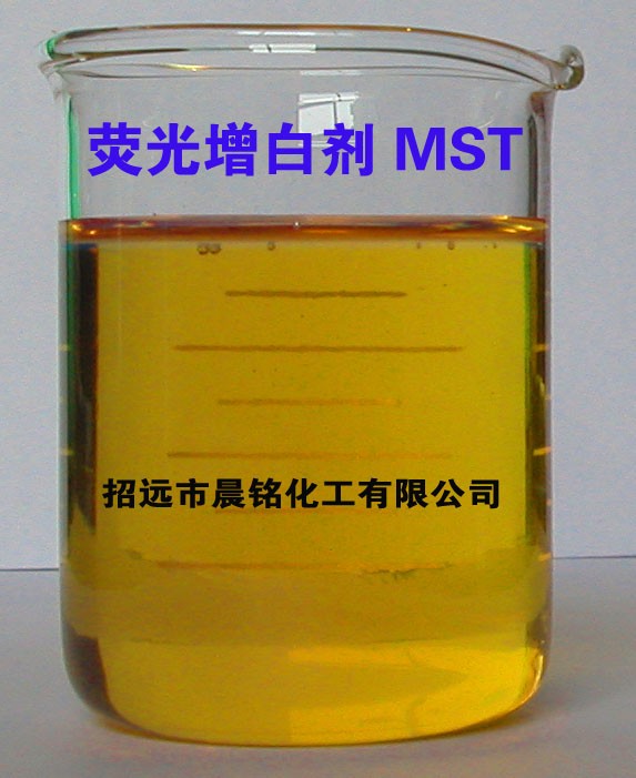荧光增白剂MST图片