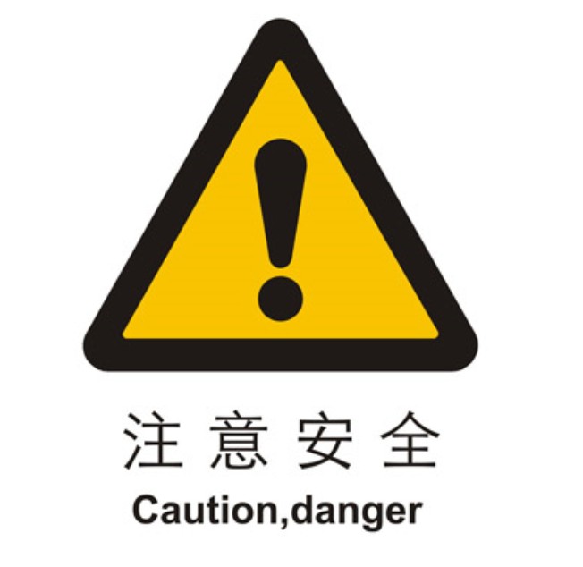 贝迪安全警示标签图片