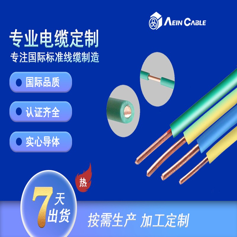 H07Z-U 欧标电缆电线低烟无卤单芯线图片