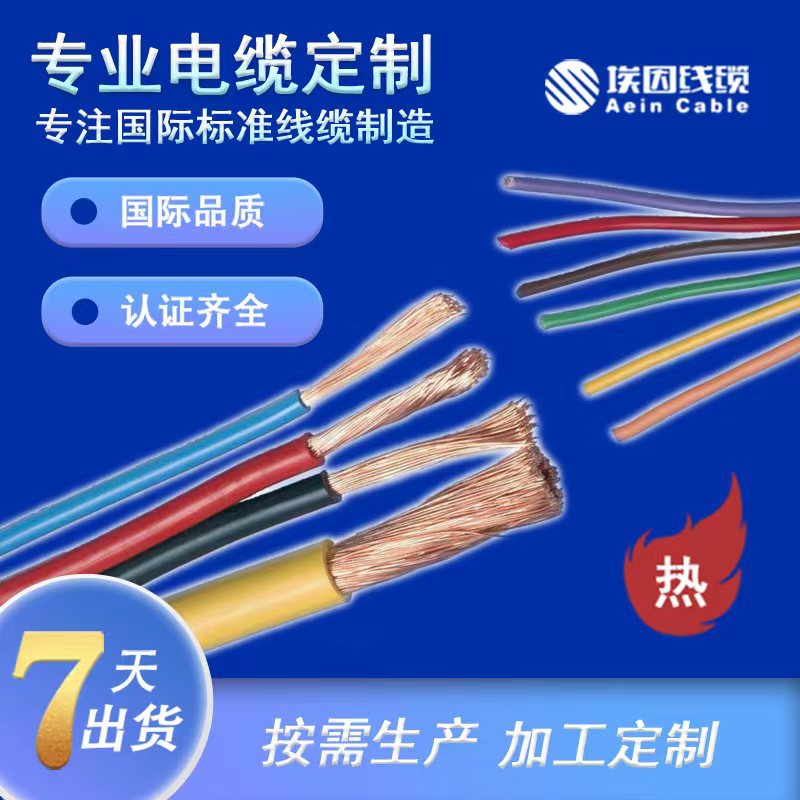 UL美标电缆电线3196单芯线图片