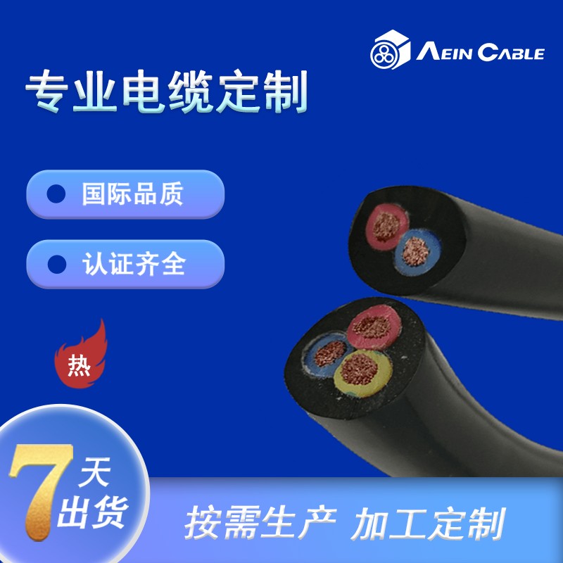 SO SOO 600V橡胶美标电缆电线图片