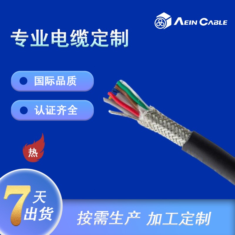 UL2517 300V 多芯屏蔽电缆电线图片