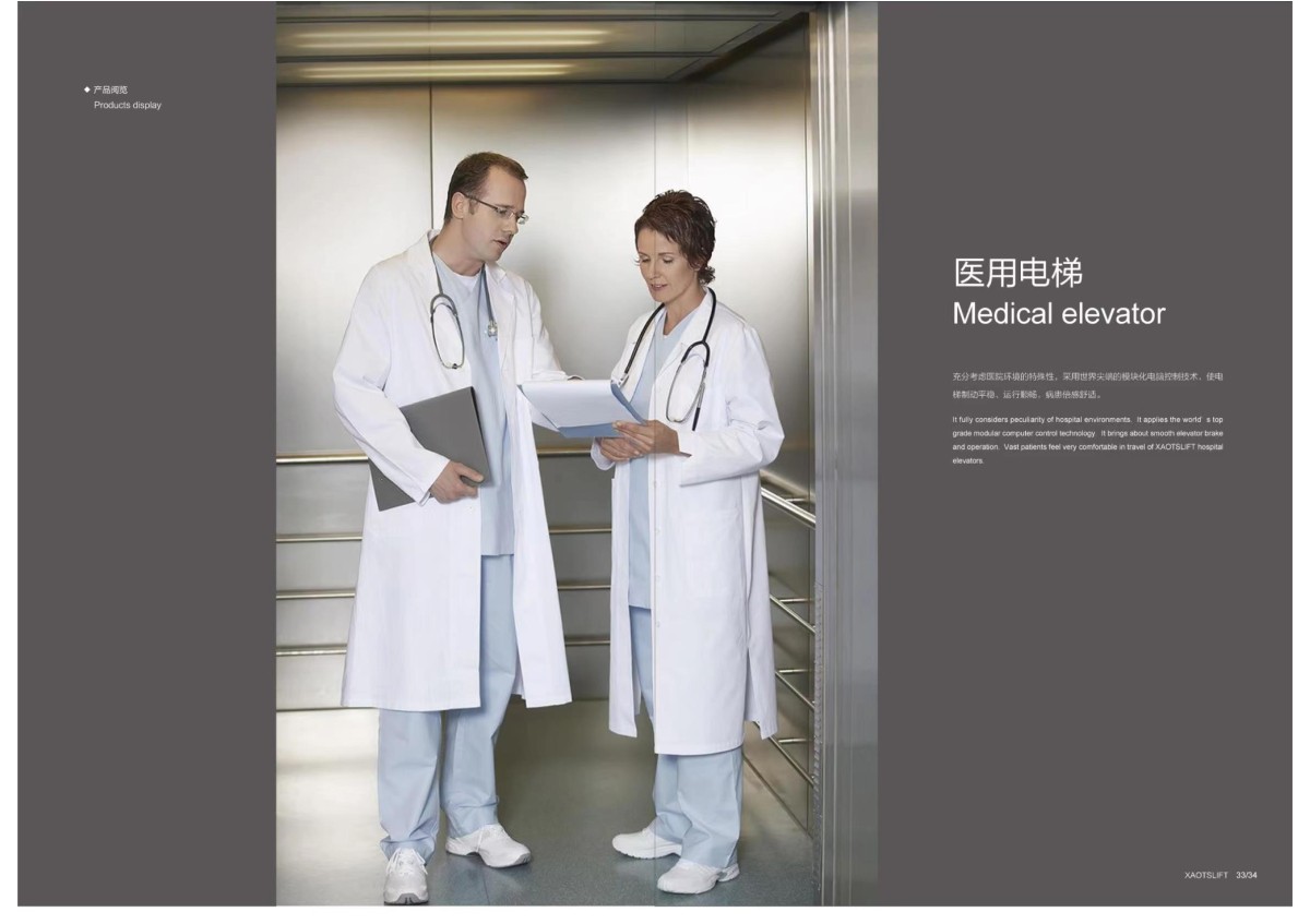 西奥医用电梯图片
