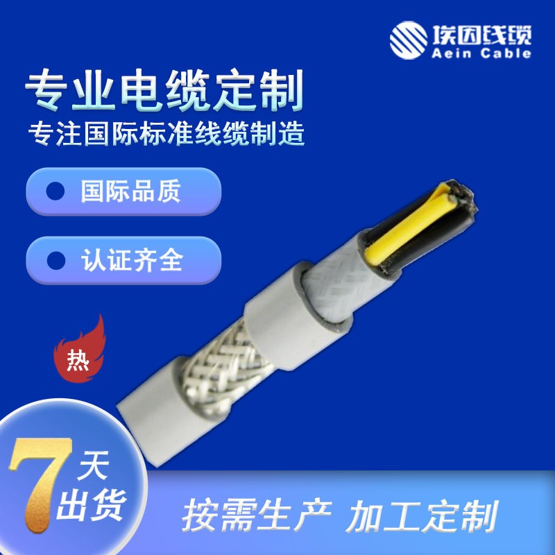 （双护套屏蔽）高速拖链电缆812图片