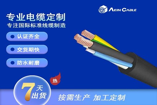 SOO 600V美标橡胶电缆图片