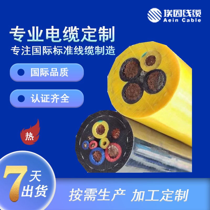 ANJF732（RVV-NBR）卷筒电缆图片
