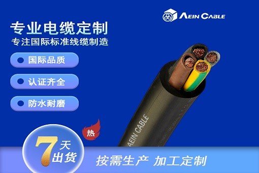 H05VV-F护套控制电缆图片