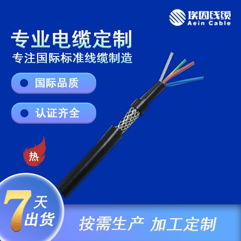 SIHFC-Si 硅橡胶控制电缆图片