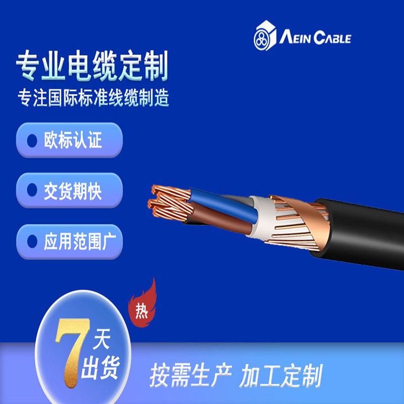 NTSKCGERLOEU中压采煤机电缆图片