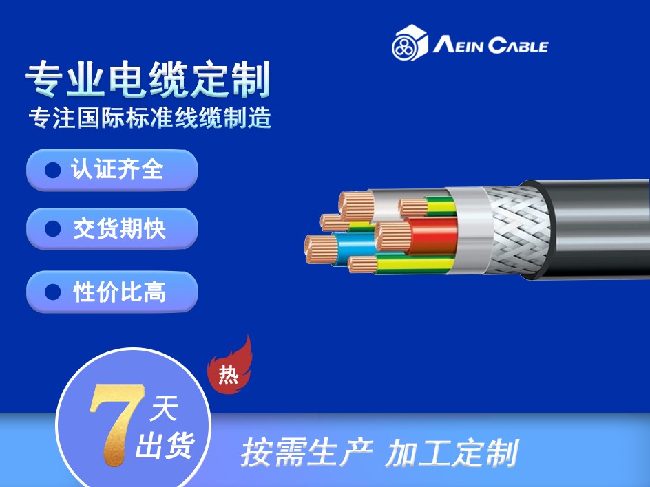 (N)TSCGECWOEU中压拖曳电缆图片