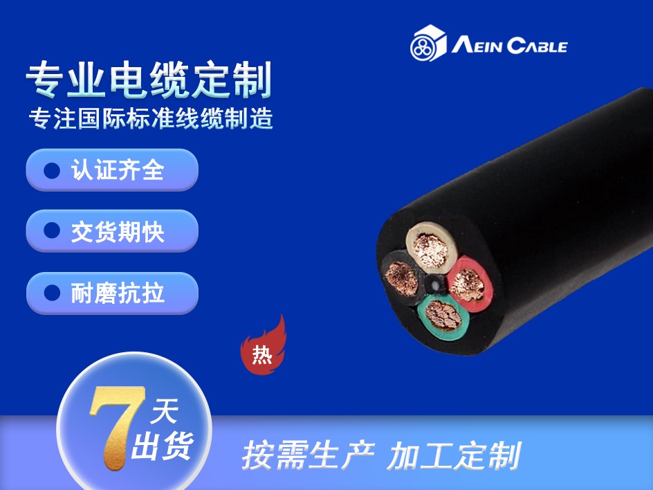 (N)TSCGEWOEU含光纤的中压卷筒电缆图片