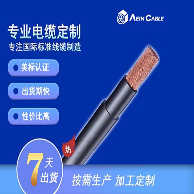 TRVV拖链电缆（单芯双护套）图片