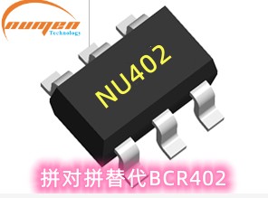 低压线灯条恒流芯片NU402图片