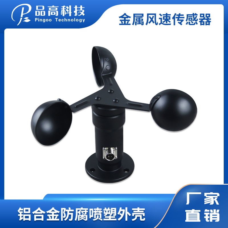 加热式风速传感器图片