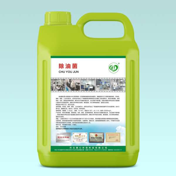 除油菌剂图片