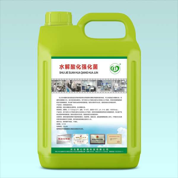 水解酸化强化菌图片