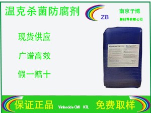 温克KTL杀菌防腐剂图片