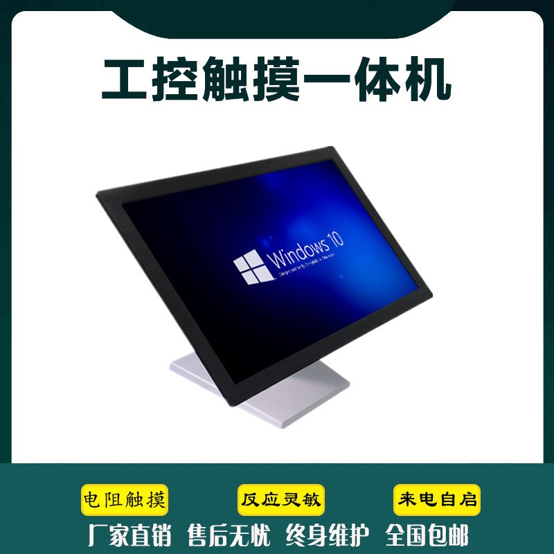 PPC-DL190E工控一体机图片