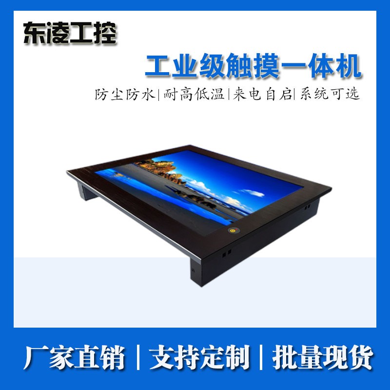 PPC-DL150E15寸触摸屏一体机图片
